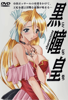 Legend Of The Black Eye Kokudohoh: Episodio 1
