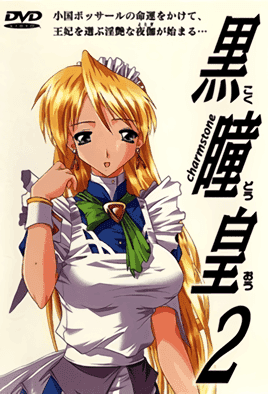 Legend Of The Black Eye Kokudohoh: Episodio 2