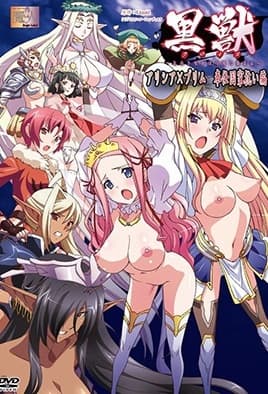 Kuroinu Kedakaki Seijo wa Hakudaku ni Somaru: Episodio 2