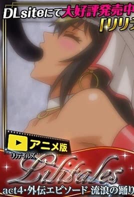 Lilitales: Episodio 4