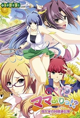 Mama puri!?: Episodio 1
