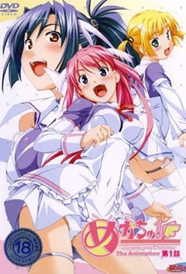 Megachu! Megami-sama: Episodio 1