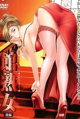 Yakata Jukujo: Episodio 2