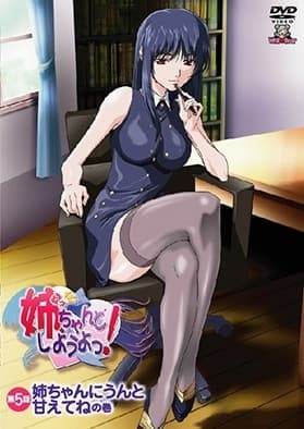 Nee Chanto Shiyou Yo! : Episodio 5