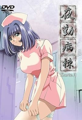 Yakin byoutou: Episodio 3