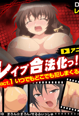 Rape Gouhou Ka!!!: Episodio 1