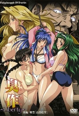 Shusaku Liberty: Episodio 2