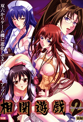 Soukan Yuugi 2: Episodio 2