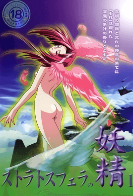 Nymph of stratosphere: Episodio 1