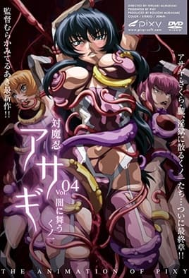 Taimanin Asagi: Episodio 4