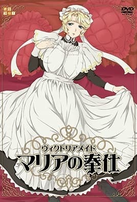Victorian Maid Maria no Houshi: Episodio 1