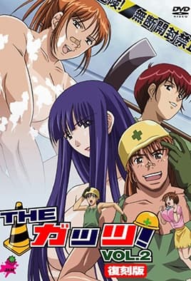 The Guts!: Episodio 2
