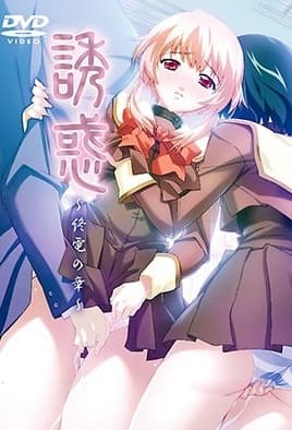 Yuuwaku: Episodio 2