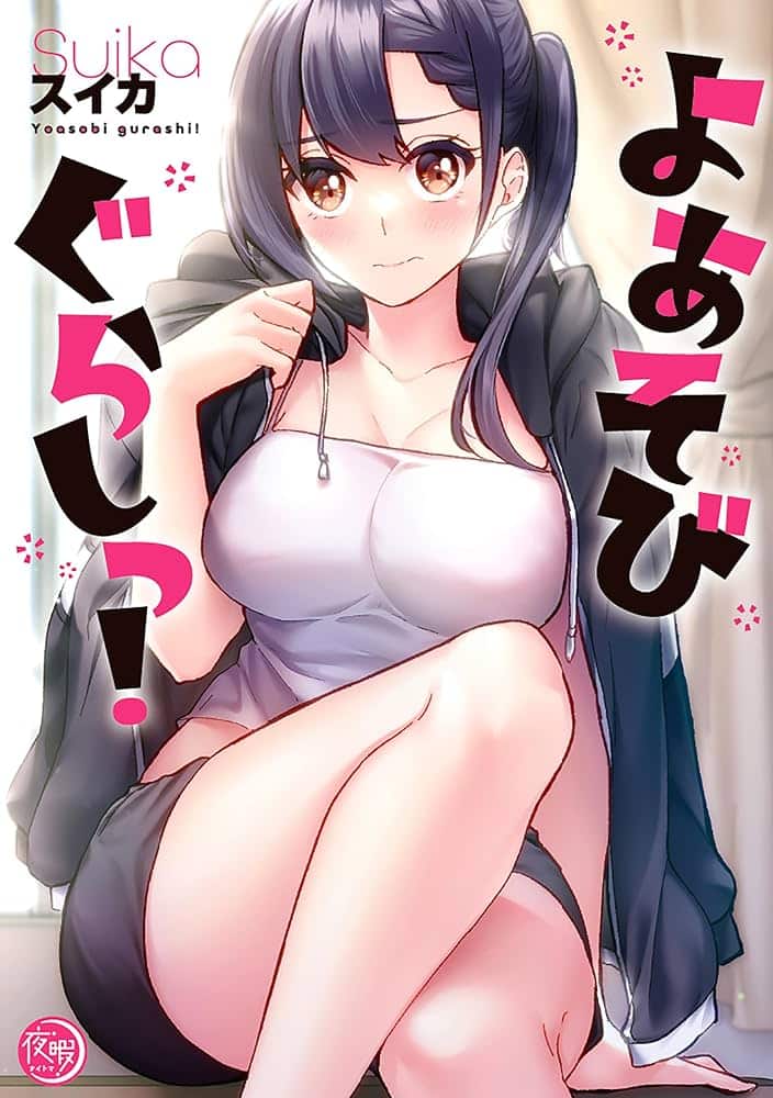 Yoasobi Gurashi! Episodio 3