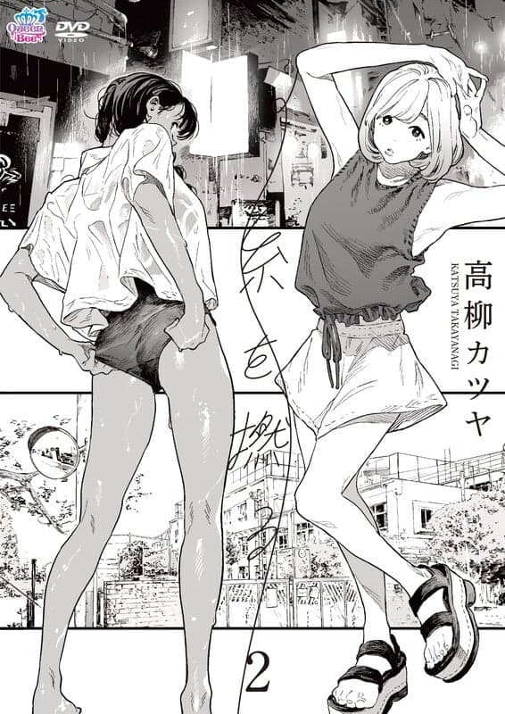 Ito o Yoru Episodio 2
